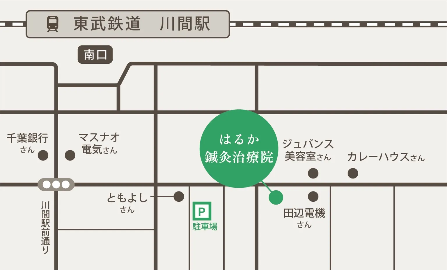 川間駅からはるか鍼灸治療院と駐車場までの案内図